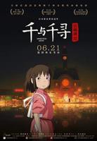 千与千寻 高清在线观看全集免费版03集
