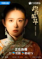 《灼灼韶华》电视剧全集_免费在线观看完整版