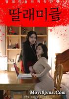 《老木匠的三个女儿》