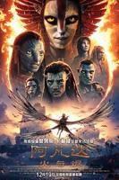 《阿凡达：火与烬》电影在线观看高清完整免费全集