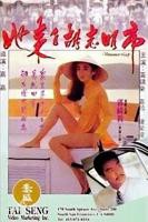 《她来自胡志明市》HD中字免费在线观看全集-高清在线观看免费完整版电影