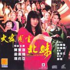 《北妹皇后》在线观看-理论片