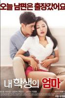 《学生的妈妈》HD中字无删减高清免费观看全集完整版