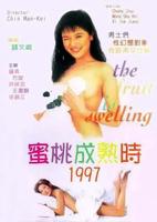 粉色水蜜桃