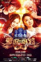《蒙面唱将猜猜猜第二季》全集高清在线观看_蒙面唱将猜猜猜第二季免费观看