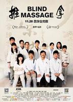 日剧《推拿4》免费观看高清版-在线播