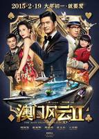 澳门开元1至60集免费看
