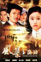 上海探戈 第16集 上海探戈 16-电视剧-高清完整正版