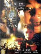 高清《引郎入室_正片》经典电影免费在线观看