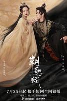 《朝歌赋》电视剧第01集免费在线观看_高清云播
